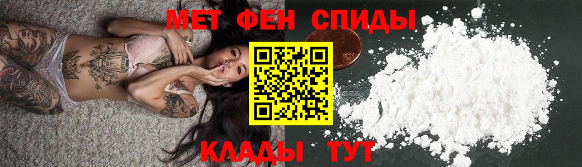 Амфетамин Premium  АМФЕТАМИН  Чебаркуль  Вход с VPN 