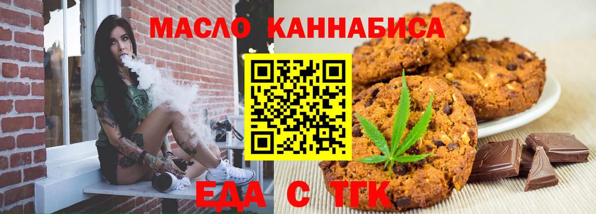 Canna-Cookies конопля  Вход с VPN  Чебаркуль 