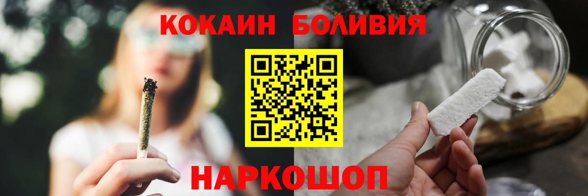 КОКАИН Перу  Вход с VPN  Cocaine 97%  Cocaine  Чебаркуль 
