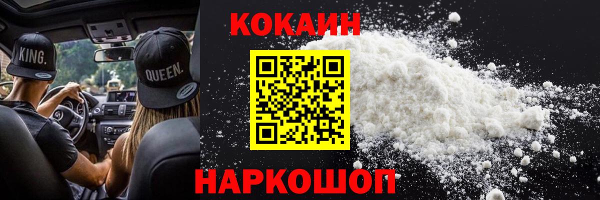Кокаин Эквадор Чебаркуль