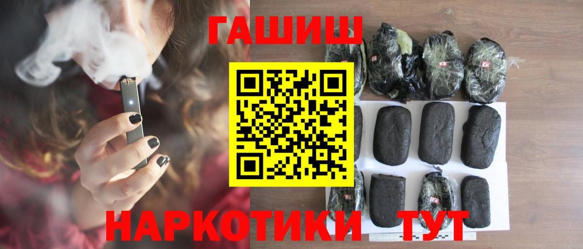 ГАШИШ убойный Чебаркуль