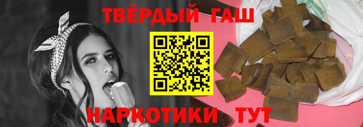 Чебаркуль  Гашиш гарик  Вход с VPN  Гашиш Изолятор 