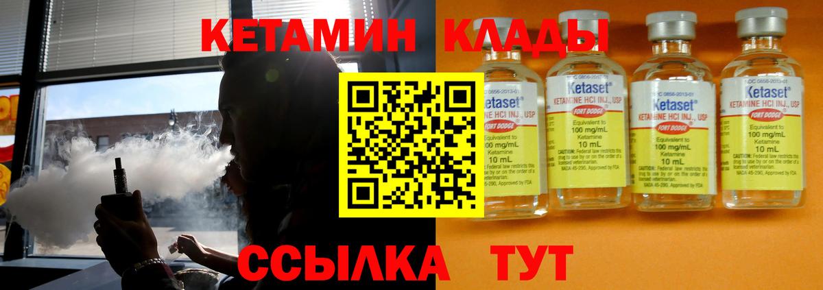 Кетамин VHQ  Вход с VPN  это как зайти  Кетамин ketamine  Чебаркуль 