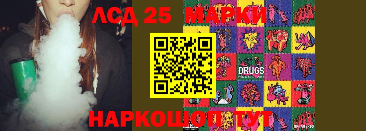 LSD-25 экстази ecstasy Чебаркуль