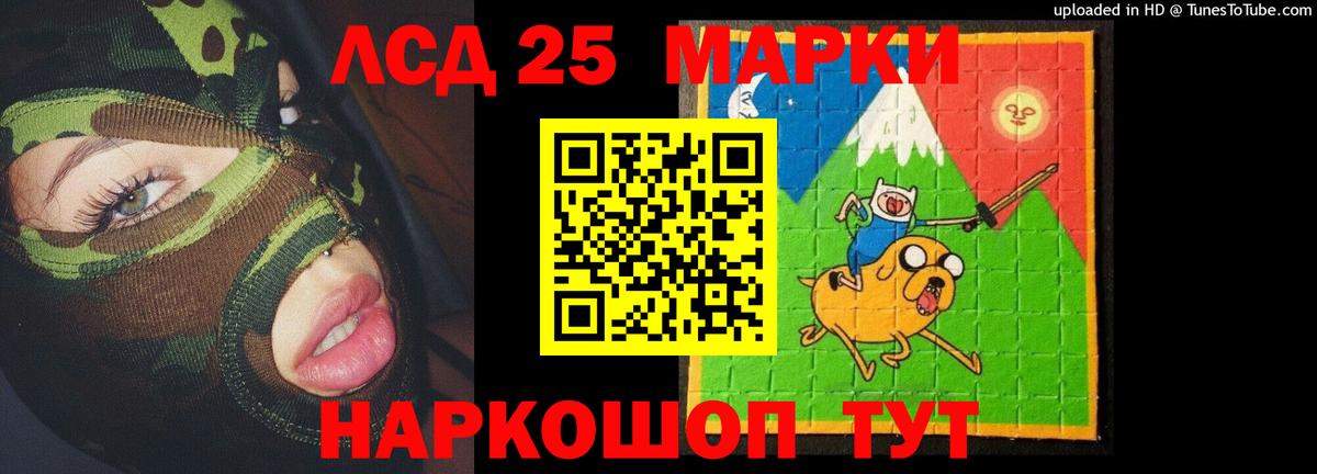ЛСД экстази  LSD-25 экстази кислота  Вход с VPN  Лсд 25 экстази кислота  Чебаркуль 