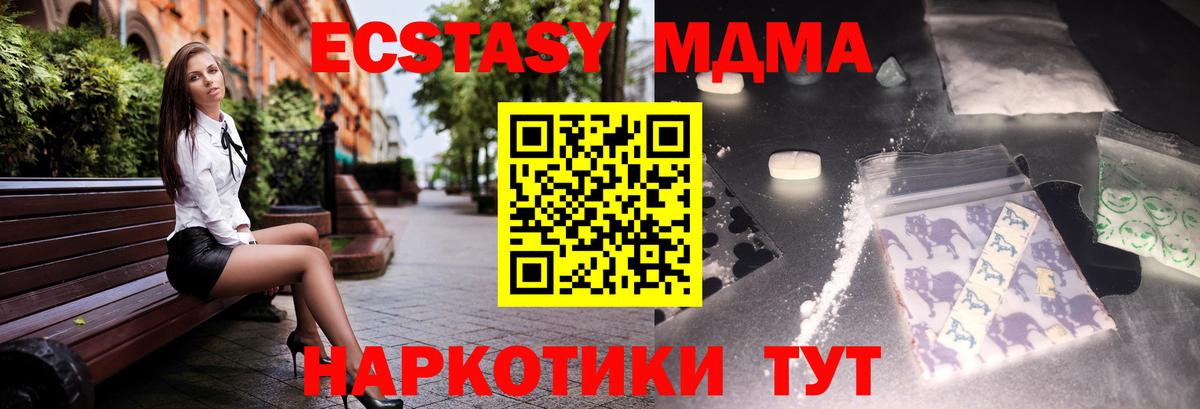 МДМА VHQ Чебаркуль