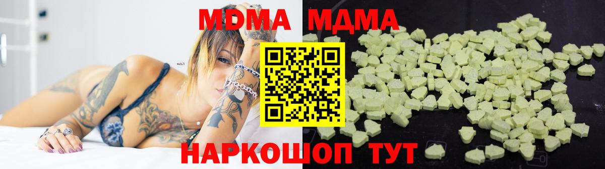 MDMA кристаллы  MDMA кристаллы  Вход с VPN  Чебаркуль 