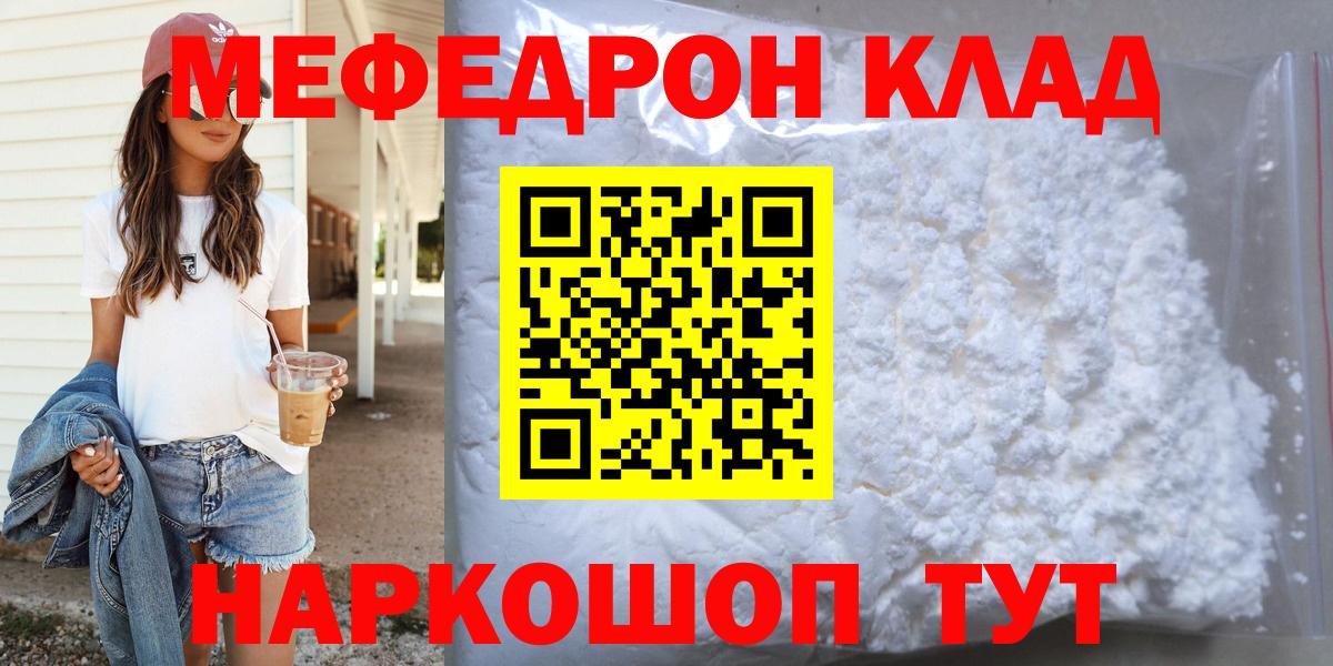 MDMA  Чебаркуль  Меф МЯУ МЯУ кристаллы  Лсд 25  КОКАИН  Каннабис  Вход с VPN 