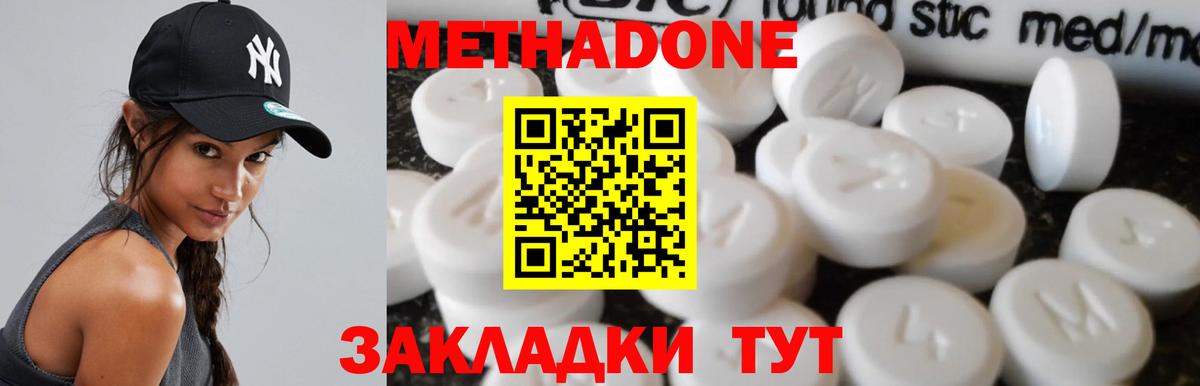 Метадон мёд  Метадон белоснежный  Вход с VPN  Чебаркуль 