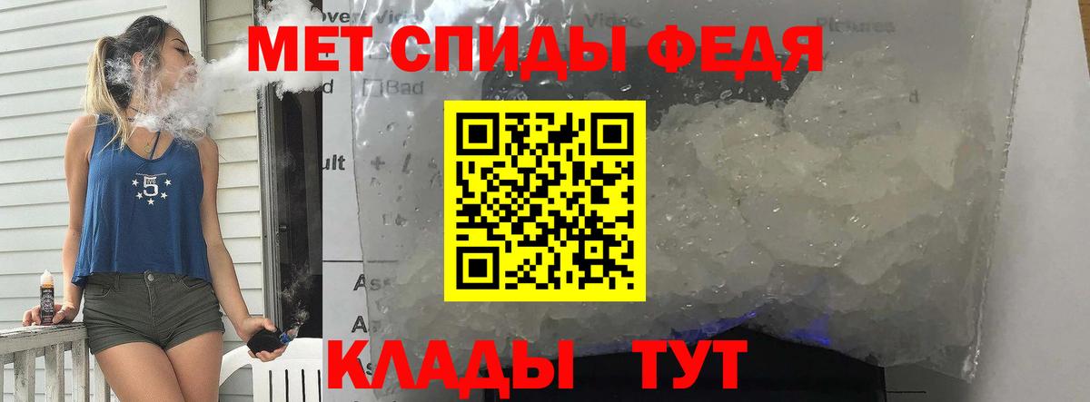 МЕТАМФЕТАМИН Methamphetamine  Вход с VPN  Чебаркуль 