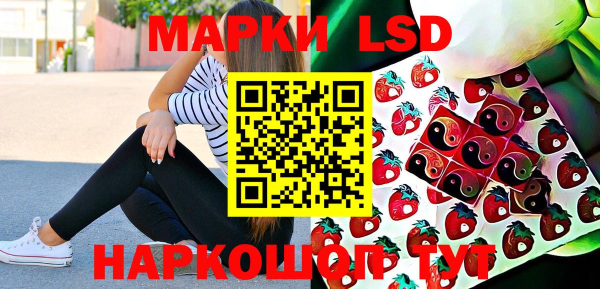 Чебаркуль  Наркотические марки 1,5мг  Вход с VPN 