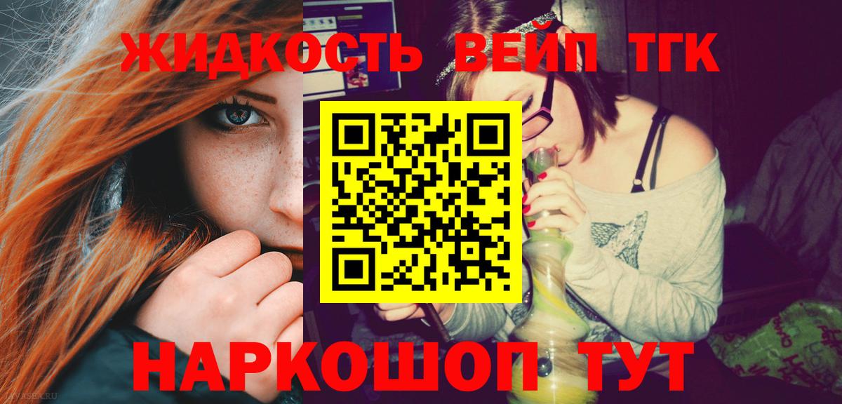 Чебаркуль  Дистиллят ТГК жижа  Вход с VPN 