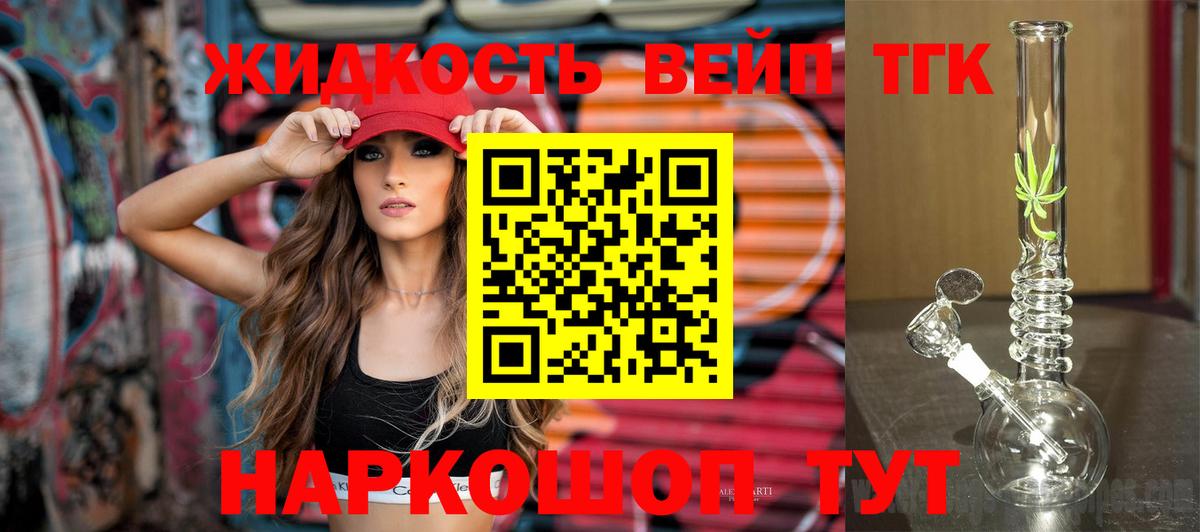 ТГК концентрат Чебаркуль
